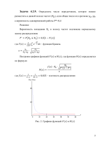 Задача 4. РЭС docx