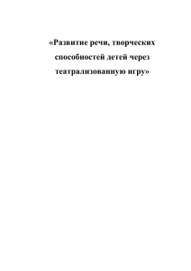 Консультация  для педагогов. Театр