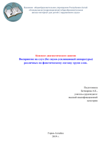 конспект диагностического занятия