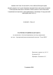 Расчётно-графическая работа. Скала-МПА