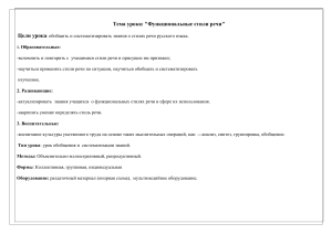 разработка урока по русскому языку 