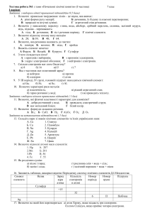 7 кл тест №1  Початкові поняття І частина