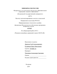 Дерюгин Глеб, Кудрявцев Павел (7.2)