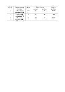 Rabota S Tablitsami B201lamk oz fedunin