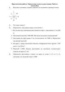 практическая работа