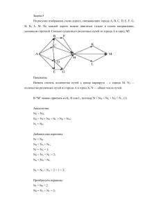 Задача