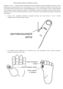 Использование методов в домашних условиях