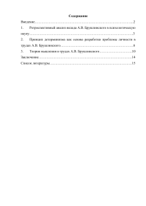 Ретроспективный анализ вклада А.В. Брушлинского в психологическую науку