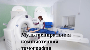 функциональная диагностика