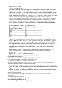 Задание для самостоятельной работы с методическими указаниями ФП