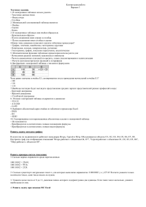 Контрольная работа с ответами 11кл 2019