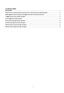 8.Патопсихологические синдромы симптомокомплексы