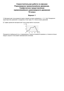 пдф формат 5 вариантов граф