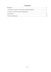 усилитель напряжения на биполярном транзисторе вариант 31