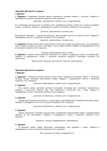 Приложение к уроку "Среды обитания организмов" 5 класс "Линия жизни" В.В. Пасечник