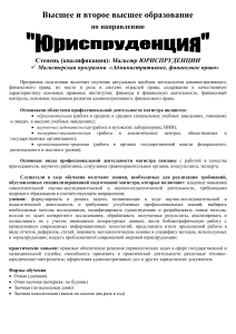 40-04-01-yurisprudentsiya