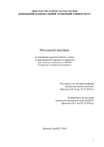 Проектирование рабочего колеса ГДМП