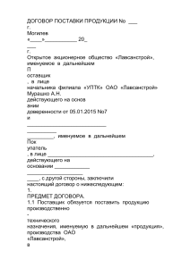 Документ Microsoft Office Word