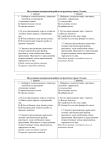 1 полугодие, 8 класс (1)