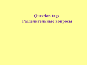 question tags