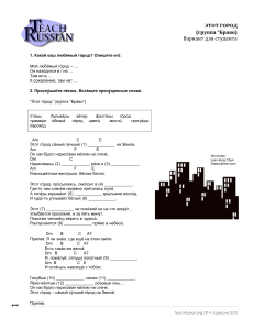 Песня Этот город