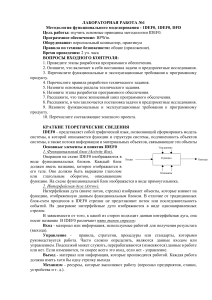 ТРПО Лабораторная работа 1