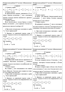 4-02 контрольн