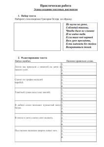 php9rdvlN PR-etapy-sozdaniya-tekstovyh-dokumentov