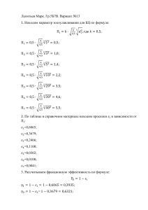 Леонтьев.Прир.Лб1