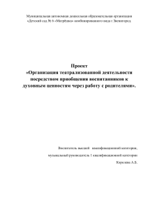 проект Королева А.Б.