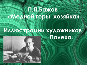 Иллюстрации художников Палеха