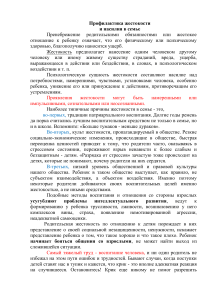 Памятка для родителей по профилактике жестокости в семье