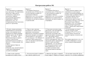 Контрольная работа ТВиМС