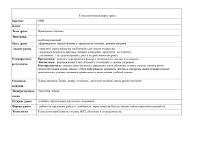 Технологическая карта урока образец