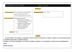 4 класс.  Планирование проекта. Лист ученика. (1)