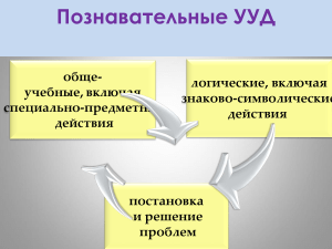 про схематизацию