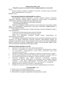 Лаб работа 6 Разработка компьютерных средств наглядности