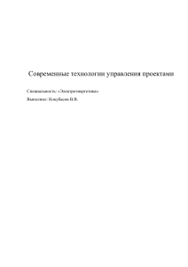 Инновационные образовательные технологии