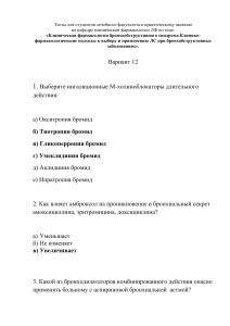 Тест БОС И АГ. Кузьмина В.А.