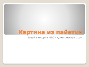 Презентация Microsoft Office PowerPoint