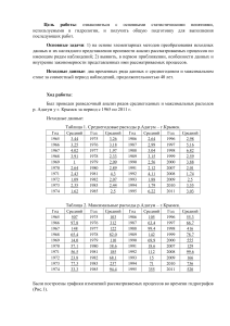 Работа1(статист) 