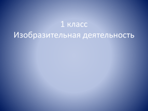 Презентация по изобразительной деятельности на тему: Пасхальное яичко