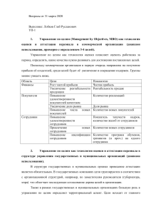 Ответы к семинару от 31 марта 2020