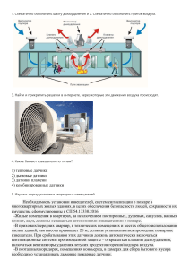 Пожарная система