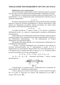 210504 stroitelmaya mehanika lek1.1