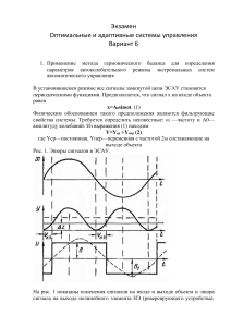 Экзамен