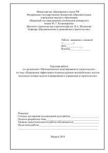 Повышение эффективности реконструкции автомобильных мостов