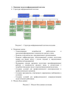 Лабораторная работа