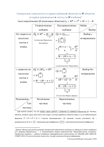 статистическая физика