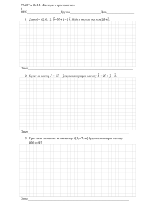 4 4 Vektory v prostranstve dom k r